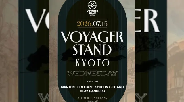 京都 ボイジャースタンド！人気のスタンディングバーは京都で楽しめます！なんと、時間無制限飲み放題！お酒、交流、出会いが全て楽しめる“ボイジャースタンド”男性も女性もクーポン利用でお得★