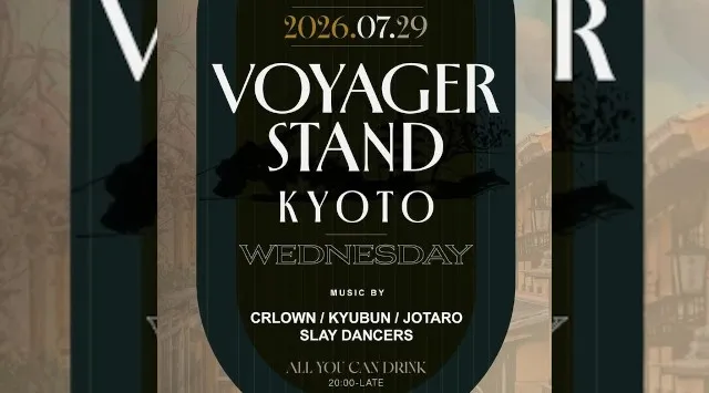 京都 ボイジャースタンド！人気のスタンディングバーは京都で楽しめます！なんと、時間無制限飲み放題！お酒、交流、出会いが全て楽しめる“ボイジャースタンド”男性も女性もクーポン利用でお得★