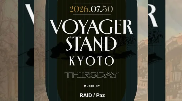 京都 ボイジャースタンド！人気のスタンディングバーは京都で楽しめます！なんと、時間無制限飲み放題！お酒、交流、出会いが全て楽しめる“ボイジャースタンド”男性も女性もクーポン利用でお得★