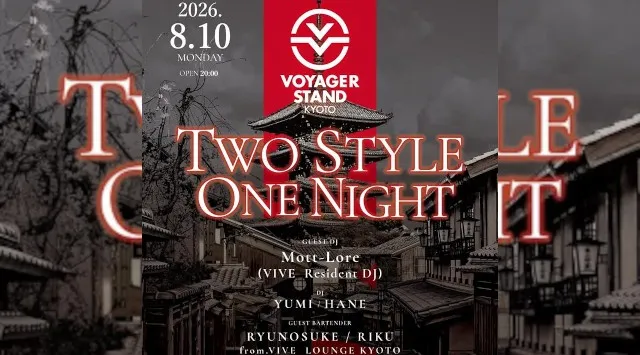 京都 ボイジャースタンド！人気のスタンディングバーは京都で楽しめます！なんと、時間無制限飲み放題！お酒、交流、出会いが全て楽しめる“ボイジャースタンド”男性も女性もクーポン利用でお得★