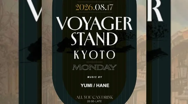 京都 ボイジャースタンド！人気のスタンディングバーは京都で楽しめます！なんと、時間無制限飲み放題！お酒、交流、出会いが全て楽しめる“ボイジャースタンド”男性も女性もクーポン利用でお得★