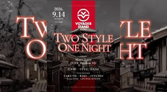 京都 ボイジャースタンド！人気のスタンディングバーは京都で楽しめます！なんと、時間無制限飲み放題！お酒、交流、出会いが全て楽しめる“ボイジャースタンド”男性も女性もクーポン利用でお得★