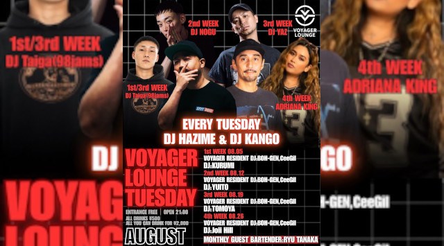 渋谷ボイジャーラウンジ！クラブイベントとお酒と料理が楽しめる今話題のDJBAR！東京、渋谷でお酒、交流が全て楽しめる“ボイジャーラウンジ”★