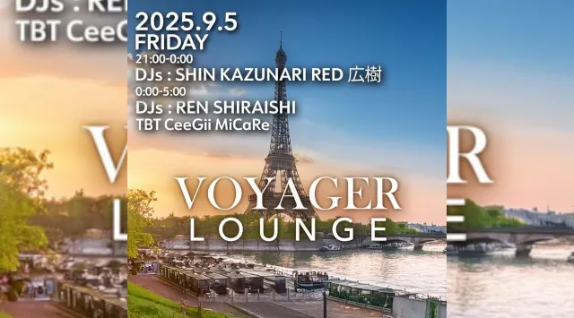 渋谷ボイジャーラウンジ！クラブイベントとお酒と料理が楽しめる今話題のDJBAR！東京、渋谷でお酒、交流が全て楽しめる“ボイジャーラウンジ”★