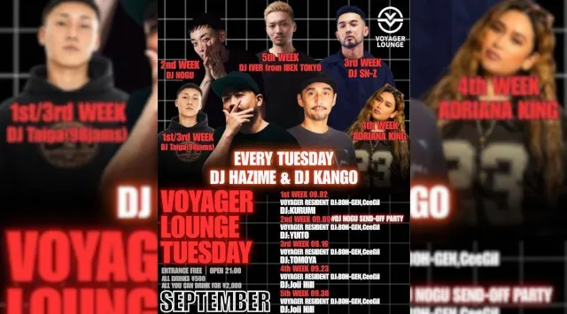 渋谷ボイジャーラウンジ！クラブイベントとお酒と料理が楽しめる今話題のDJBAR！東京、渋谷でお酒、交流が全て楽しめる“ボイジャーラウンジ”★