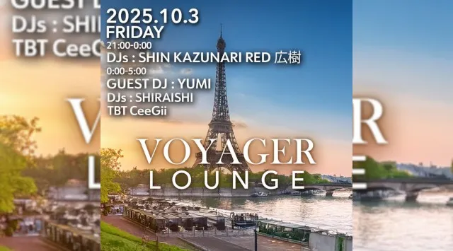 渋谷ボイジャーラウンジ！クラブイベントとお酒と料理が楽しめる今話題のDJBAR！東京、渋谷でお酒、交流が全て楽しめる“ボイジャーラウンジ”★