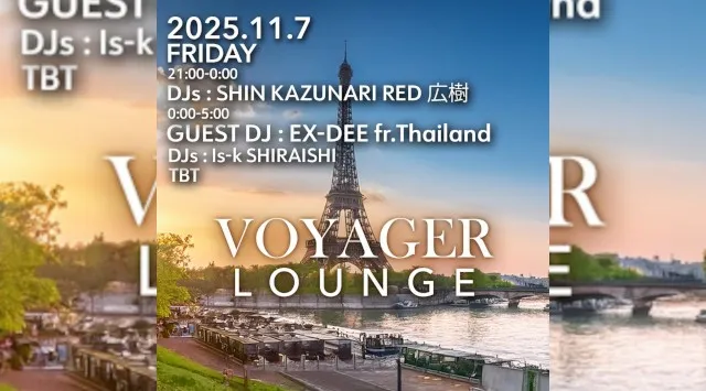 渋谷ボイジャーラウンジ！クラブイベントとお酒と料理が楽しめる今話題のDJBAR！東京、渋谷でお酒、交流が全て楽しめる“ボイジャーラウンジ”★