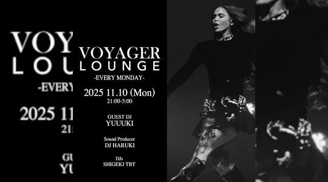 渋谷ボイジャーラウンジ！クラブイベントとお酒と料理が楽しめる今話題のDJBAR！東京、渋谷でお酒、交流が全て楽しめる“ボイジャーラウンジ”★