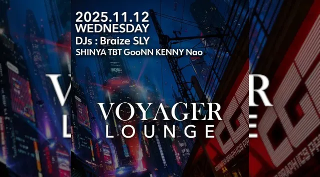 渋谷ボイジャーラウンジ！クラブイベントとお酒と料理が楽しめる今話題のDJBAR！東京、渋谷でお酒、交流が全て楽しめる“ボイジャーラウンジ”★