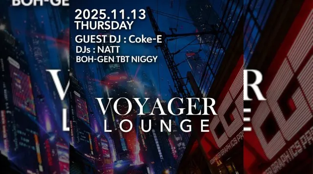 渋谷ボイジャーラウンジ！クラブイベントとお酒と料理が楽しめる今話題のDJBAR！東京、渋谷でお酒、交流が全て楽しめる“ボイジャーラウンジ”★