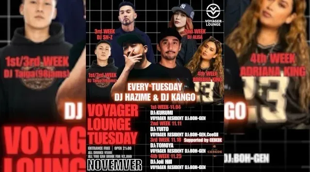 渋谷ボイジャーラウンジ！クラブイベントとお酒と料理が楽しめる今話題のDJBAR！東京、渋谷でお酒、交流が全て楽しめる“ボイジャーラウンジ”★