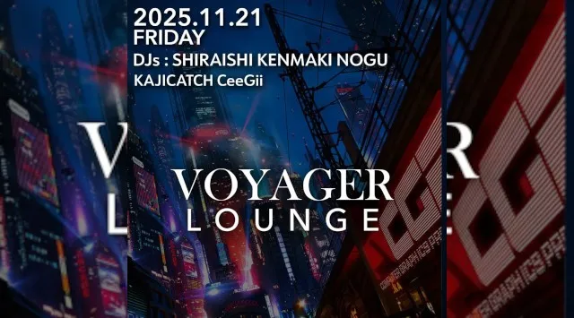 渋谷ボイジャーラウンジ！クラブイベントとお酒と料理が楽しめる今話題のDJBAR！東京、渋谷でお酒、交流が全て楽しめる“ボイジャーラウンジ”★