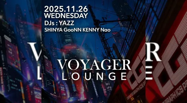 渋谷ボイジャーラウンジ！クラブイベントとお酒と料理が楽しめる今話題のDJBAR！東京、渋谷でお酒、交流が全て楽しめる“ボイジャーラウンジ”★