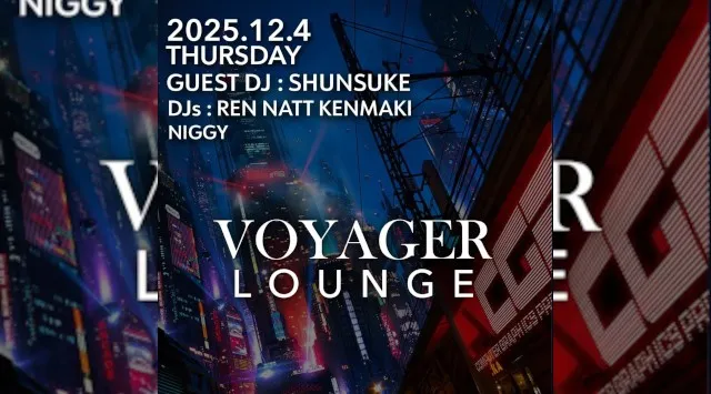 渋谷ボイジャーラウンジ！クラブイベントとお酒と料理が楽しめる今話題のDJBAR！東京、渋谷でお酒、交流が全て楽しめる“ボイジャーラウンジ”★