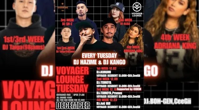 渋谷ボイジャーラウンジ！クラブイベントとお酒と料理が楽しめる今話題のDJBAR！東京、渋谷でお酒、交流が全て楽しめる“ボイジャーラウンジ”★