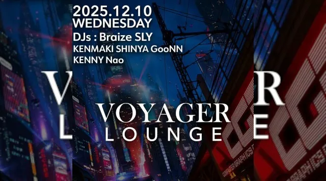 渋谷ボイジャーラウンジ！クラブイベントとお酒と料理が楽しめる今話題のDJBAR！東京、渋谷でお酒、交流が全て楽しめる“ボイジャーラウンジ”★