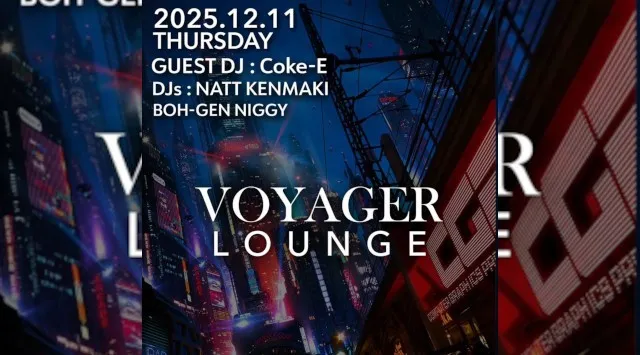 渋谷ボイジャーラウンジ！クラブイベントとお酒と料理が楽しめる今話題のDJBAR！東京、渋谷でお酒、交流が全て楽しめる“ボイジャーラウンジ”★