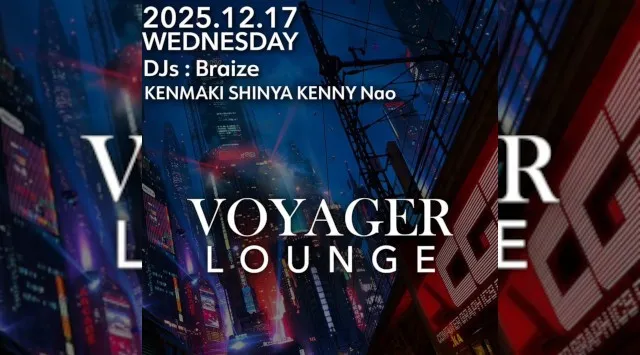 渋谷ボイジャーラウンジ！クラブイベントとお酒と料理が楽しめる今話題のDJBAR！東京、渋谷でお酒、交流が全て楽しめる“ボイジャーラウンジ”★
