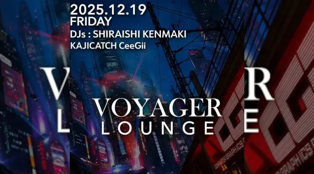渋谷ボイジャーラウンジ！クラブイベントとお酒と料理が楽しめる今話題のDJBAR！東京、渋谷でお酒、交流が全て楽しめる“ボイジャーラウンジ”★