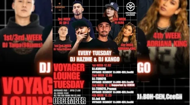 渋谷ボイジャーラウンジ！クラブイベントとお酒と料理が楽しめる今話題のDJBAR！東京、渋谷でお酒、交流が全て楽しめる“ボイジャーラウンジ”★