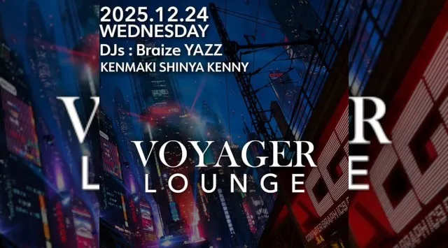 渋谷ボイジャーラウンジ！クラブイベントとお酒と料理が楽しめる今話題のDJBAR！東京、渋谷でお酒、交流が全て楽しめる“ボイジャーラウンジ”★