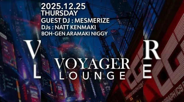 渋谷ボイジャーラウンジ！クラブイベントとお酒と料理が楽しめる今話題のDJBAR！東京、渋谷でお酒、交流が全て楽しめる“ボイジャーラウンジ”★