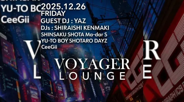 渋谷ボイジャーラウンジ！クラブイベントとお酒と料理が楽しめる今話題のDJBAR！東京、渋谷でお酒、交流が全て楽しめる“ボイジャーラウンジ”★