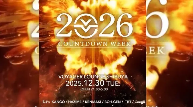 渋谷ボイジャーラウンジ！クラブイベントとお酒と料理が楽しめる今話題のDJBAR！東京、渋谷でお酒、交流が全て楽しめる“ボイジャーラウンジ”★