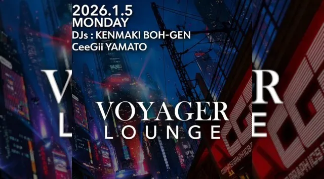 渋谷ボイジャーラウンジ！クラブイベントとお酒と料理が楽しめる今話題のDJBAR！東京、渋谷でお酒、交流が全て楽しめる“ボイジャーラウンジ”★