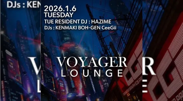 渋谷ボイジャーラウンジ！クラブイベントとお酒と料理が楽しめる今話題のDJBAR！東京、渋谷でお酒、交流が全て楽しめる“ボイジャーラウンジ”★
