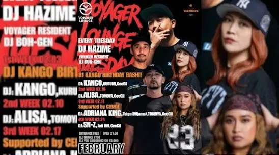 渋谷ボイジャーラウンジ！クラブイベントとお酒と料理が楽しめる今話題のDJBAR！東京、渋谷でお酒、交流が全て楽しめる“ボイジャーラウンジ”★