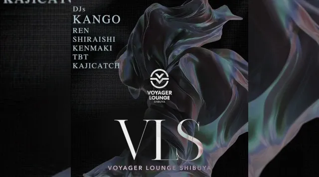 渋谷ボイジャーラウンジ！クラブイベントとお酒と料理が楽しめる今話題のDJBAR！東京、渋谷でお酒、交流が全て楽しめる“ボイジャーラウンジ”★