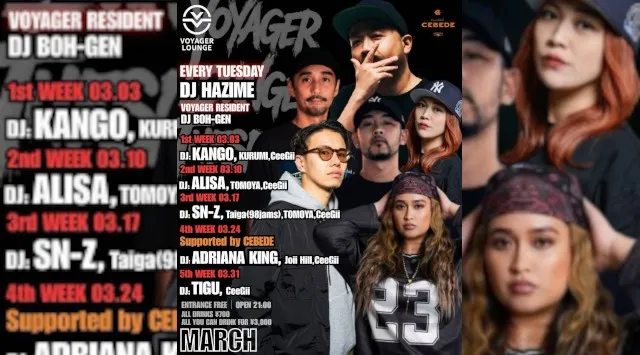 渋谷ボイジャーラウンジ！クラブイベントとお酒と料理が楽しめる今話題のDJBAR！東京、渋谷でお酒、交流が全て楽しめる“ボイジャーラウンジ”★