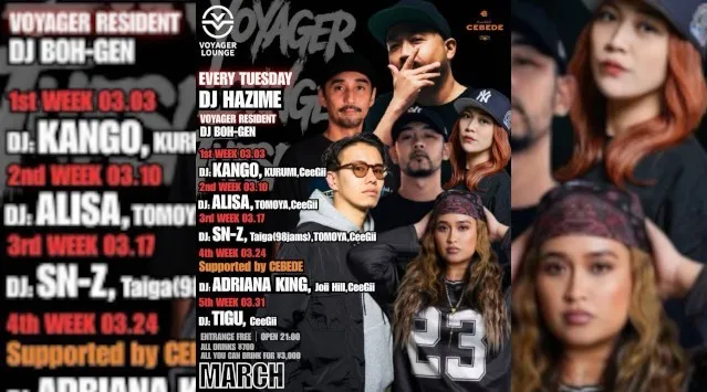 渋谷ボイジャーラウンジ！クラブイベントとお酒と料理が楽しめる今話題のDJBAR！東京、渋谷でお酒、交流が全て楽しめる“ボイジャーラウンジ”★