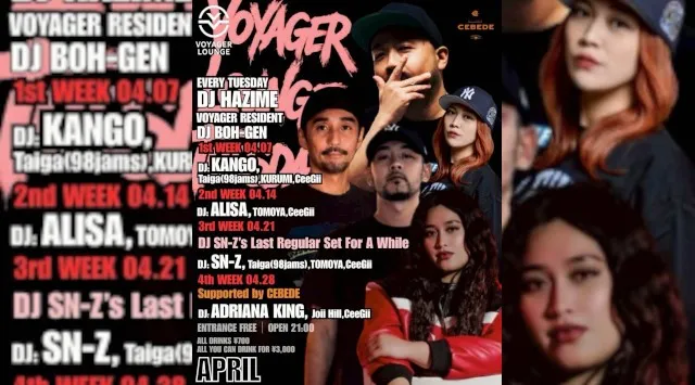 渋谷ボイジャーラウンジ！クラブイベントとお酒と料理が楽しめる今話題のDJBAR！東京、渋谷でお酒、交流が全て楽しめる“ボイジャーラウンジ”★