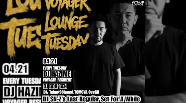 渋谷ボイジャーラウンジ！クラブイベントとお酒と料理が楽しめる今話題のDJBAR！東京、渋谷でお酒、交流が全て楽しめる“ボイジャーラウンジ”★