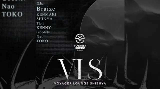 渋谷ボイジャーラウンジ！クラブイベントとお酒と料理が楽しめる今話題のDJBAR！東京、渋谷でお酒、交流が全て楽しめる“ボイジャーラウンジ”★