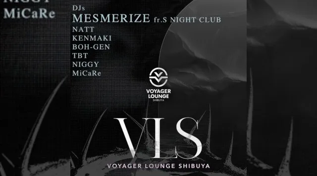 渋谷ボイジャーラウンジ！クラブイベントとお酒と料理が楽しめる今話題のDJBAR！東京、渋谷でお酒、交流が全て楽しめる“ボイジャーラウンジ”★