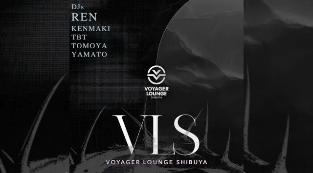 渋谷ボイジャーラウンジ！クラブイベントとお酒と料理が楽しめる今話題のDJBAR！東京、渋谷でお酒、交流が全て楽しめる“ボイジャーラウンジ”★
