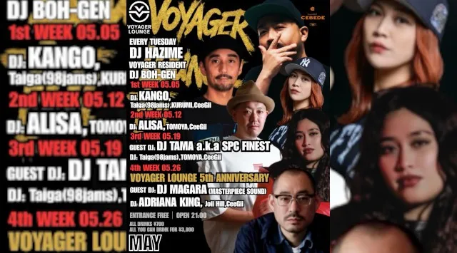 渋谷ボイジャーラウンジ！クラブイベントとお酒と料理が楽しめる今話題のDJBAR！東京、渋谷でお酒、交流が全て楽しめる“ボイジャーラウンジ”★