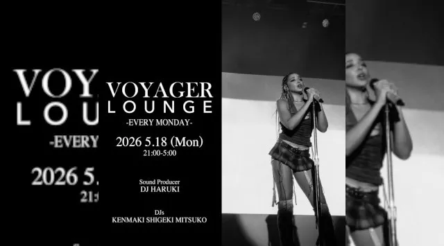 渋谷ボイジャーラウンジ！クラブイベントとお酒と料理が楽しめる今話題のDJBAR！東京、渋谷でお酒、交流が全て楽しめる“ボイジャーラウンジ”★