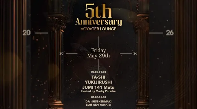 渋谷ボイジャーラウンジ！クラブイベントとお酒と料理が楽しめる今話題のDJBAR！東京、渋谷でお酒、交流が全て楽しめる“ボイジャーラウンジ”★
