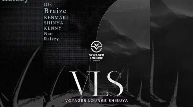 渋谷ボイジャーラウンジ！クラブイベントとお酒と料理が楽しめる今話題のDJBAR！東京、渋谷でお酒、交流が全て楽しめる“ボイジャーラウンジ”★