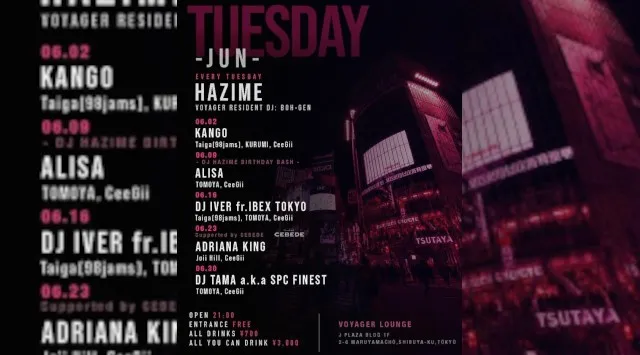 渋谷ボイジャーラウンジ！クラブイベントとお酒と料理が楽しめる今話題のDJBAR！東京、渋谷でお酒、交流が全て楽しめる“ボイジャーラウンジ”★