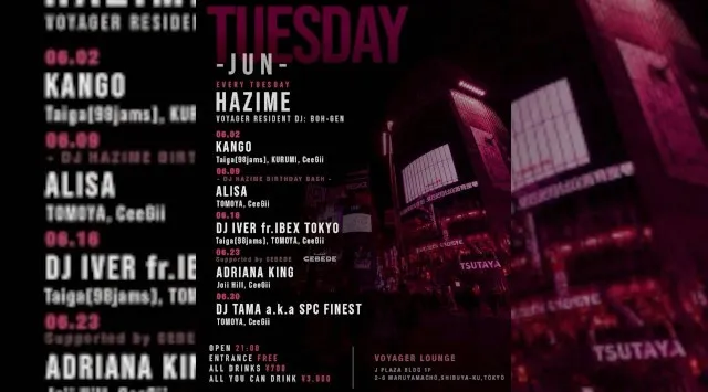 渋谷ボイジャーラウンジ！クラブイベントとお酒と料理が楽しめる今話題のDJBAR！東京、渋谷でお酒、交流が全て楽しめる“ボイジャーラウンジ”★