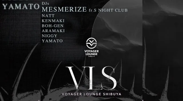 渋谷ボイジャーラウンジ！クラブイベントとお酒と料理が楽しめる今話題のDJBAR！東京、渋谷でお酒、交流が全て楽しめる“ボイジャーラウンジ”★