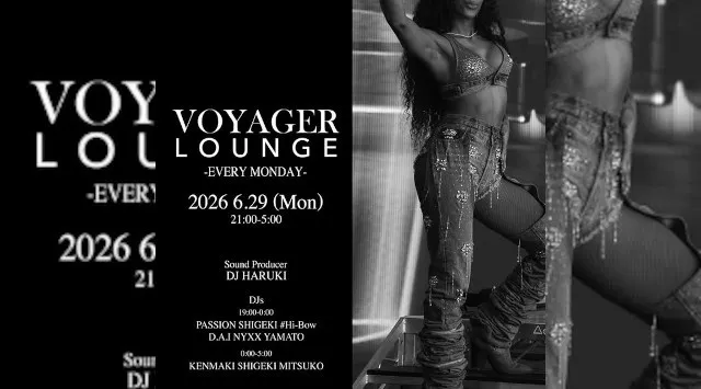 渋谷ボイジャーラウンジ！クラブイベントとお酒と料理が楽しめる今話題のDJBAR！東京、渋谷でお酒、交流が全て楽しめる“ボイジャーラウンジ”★