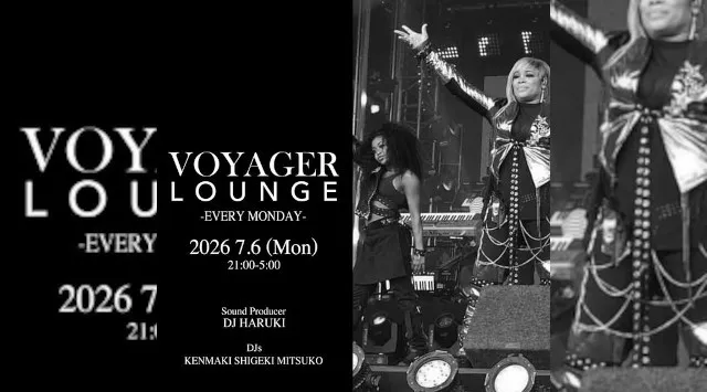 渋谷ボイジャーラウンジ！クラブイベントとお酒と料理が楽しめる今話題のDJBAR！東京、渋谷でお酒、交流が全て楽しめる“ボイジャーラウンジ”★
