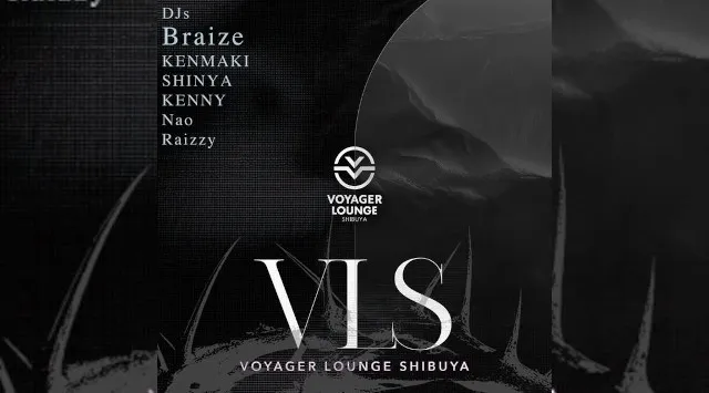 渋谷ボイジャーラウンジ！クラブイベントとお酒と料理が楽しめる今話題のDJBAR！東京、渋谷でお酒、交流が全て楽しめる“ボイジャーラウンジ”★