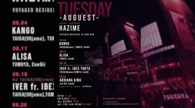 渋谷ボイジャーラウンジ！クラブイベントとお酒と料理が楽しめる今話題のDJBAR！東京、渋谷でお酒、交流が全て楽しめる“ボイジャーラウンジ”★